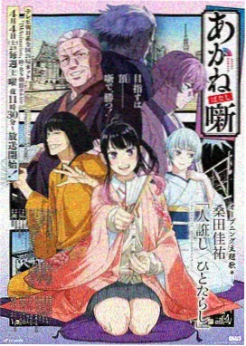 辉夜姬物语